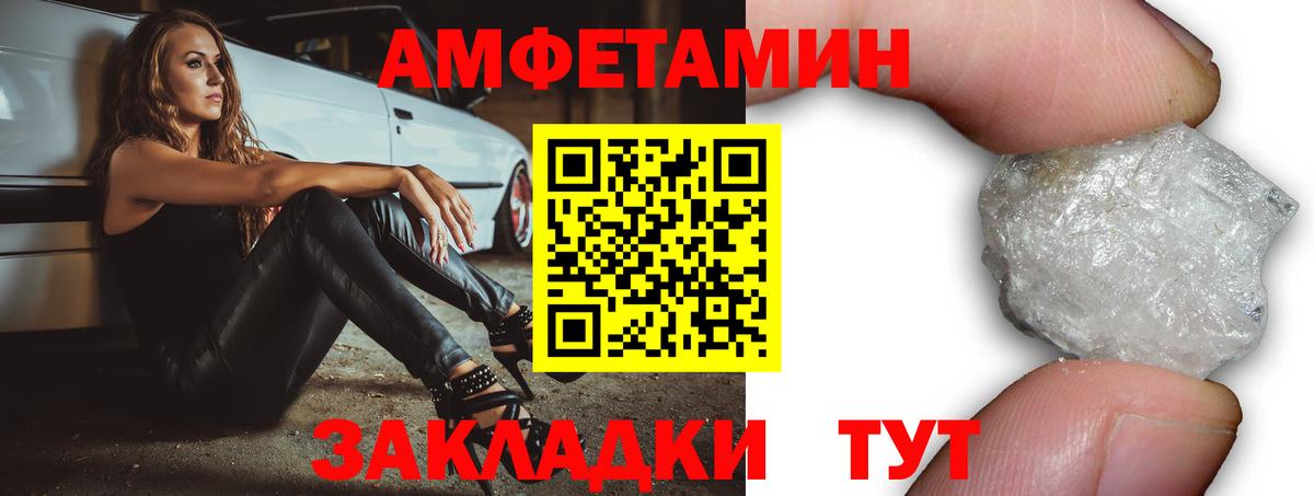 Кудрово  Амфетамин  Вход с VPN  Амфетамин VHQ 
