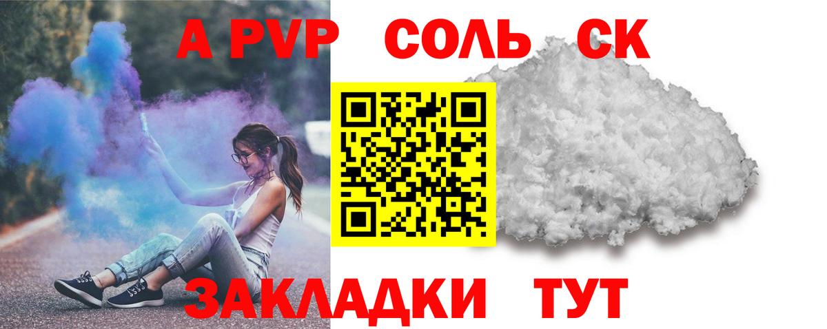 А ПВП  где купить наркоту  А ПВП Crystall  Кудрово  Alfa_PVP VHQ  Вход с VPN 