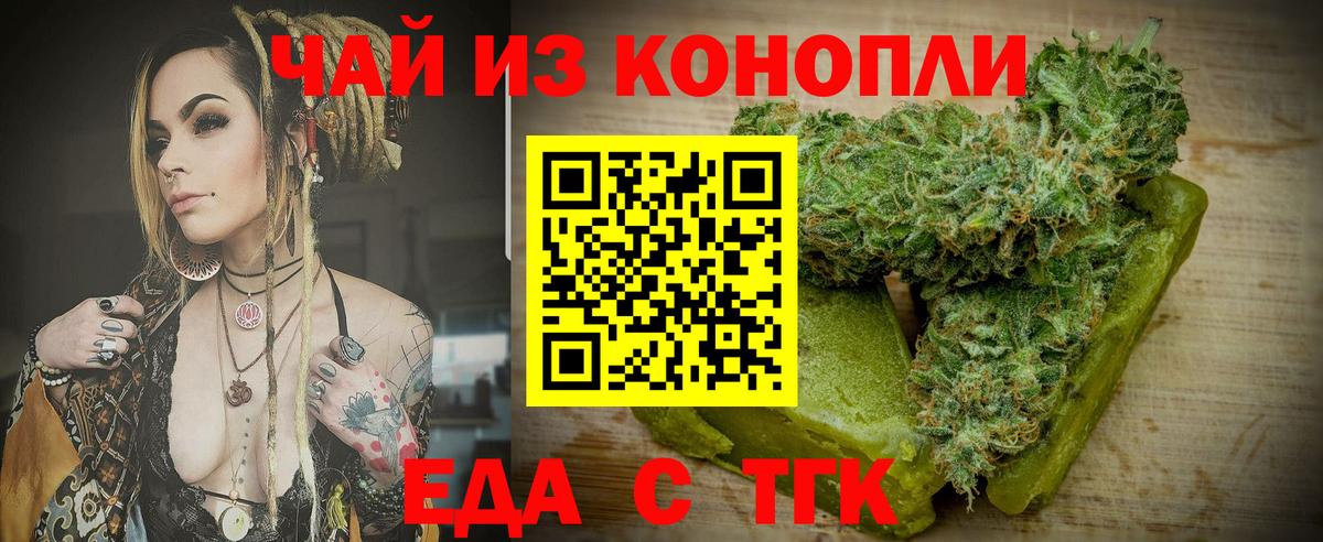 Canna-Cookies конопля  Вход с VPN  Кудрово 