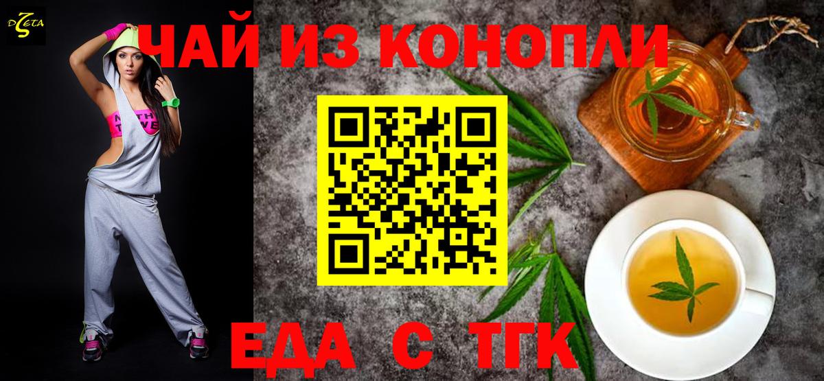 Canna-Cookies конопля Кудрово