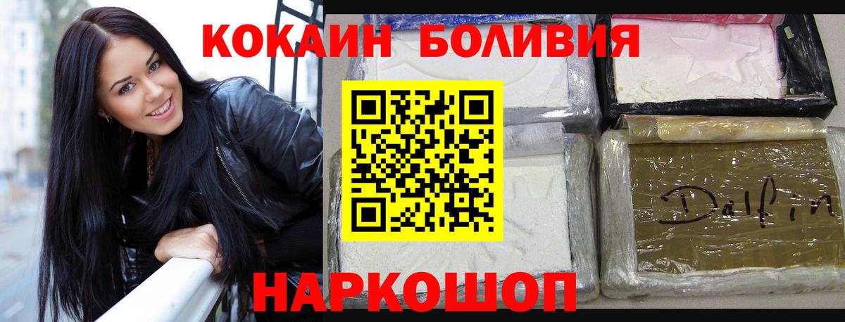 COCAIN 98%  КОКАИН  Кудрово  Вход с VPN  Кокаин FishScale 
