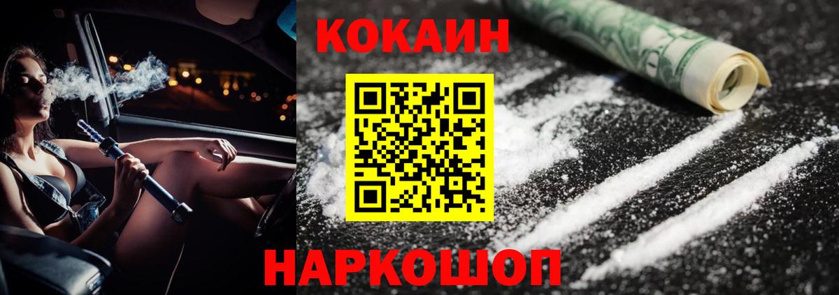 Cocaine Перу Кудрово