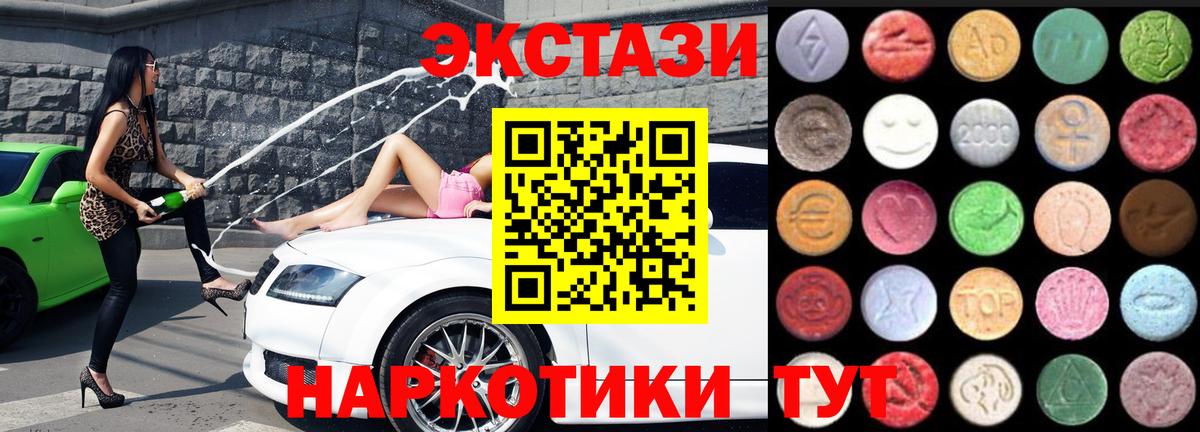ЭКСТАЗИ 300 mg  Вход с VPN  Кудрово  Экстази DUBAI 