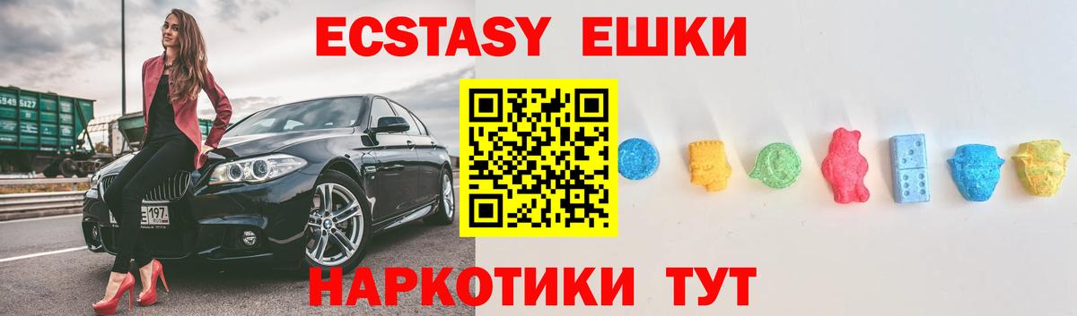 ЭКСТАЗИ VHQ Кудрово