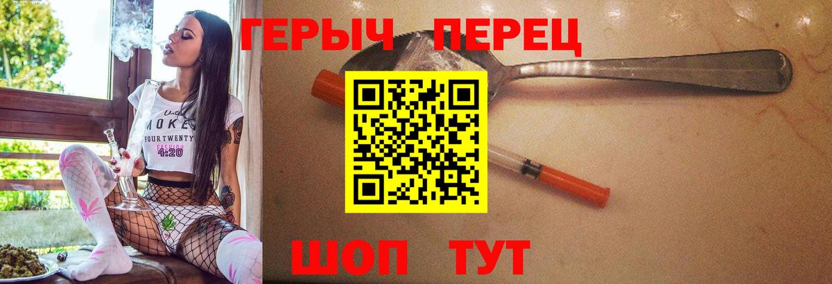 Героин  ГЕРОИН белый  Вход с VPN  Кудрово 