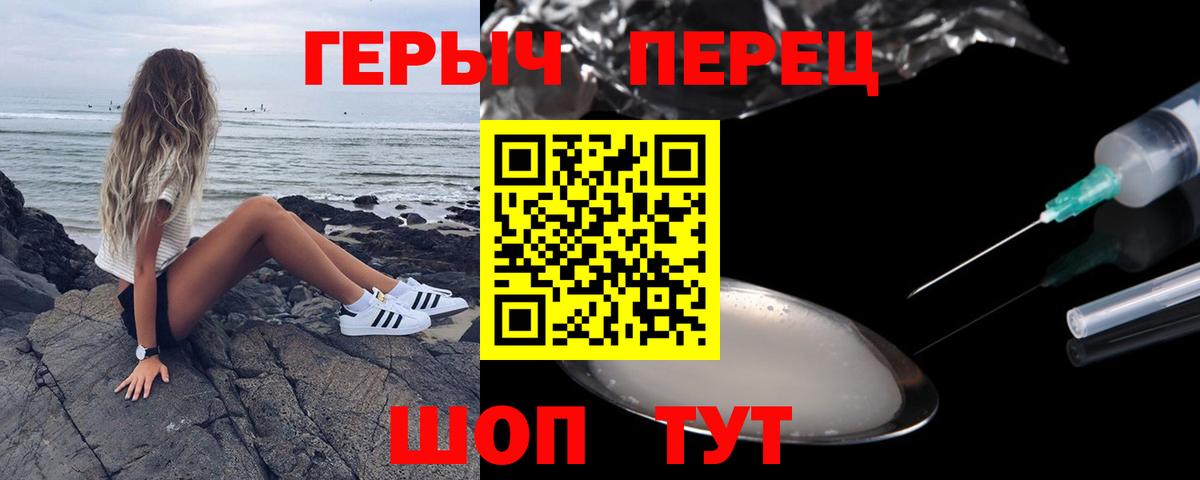 Героин VHQ Кудрово