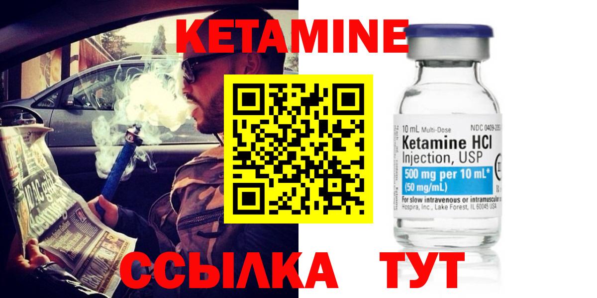 Кудрово  Кетамин VHQ  Вход с VPN 