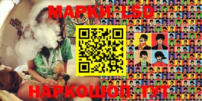 марки lsd Камышлов