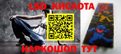 марки lsd Камышлов