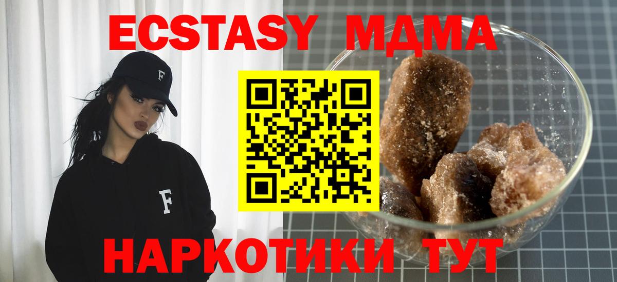 Кудрово  МДМА  Вход с VPN  МДМА crystal  MDMA Molly 