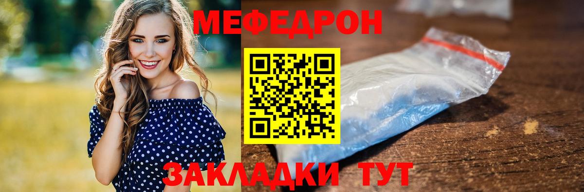 Меф  Мефедрон мука  Вход с VPN  МЕФ 4 MMC  Кудрово 