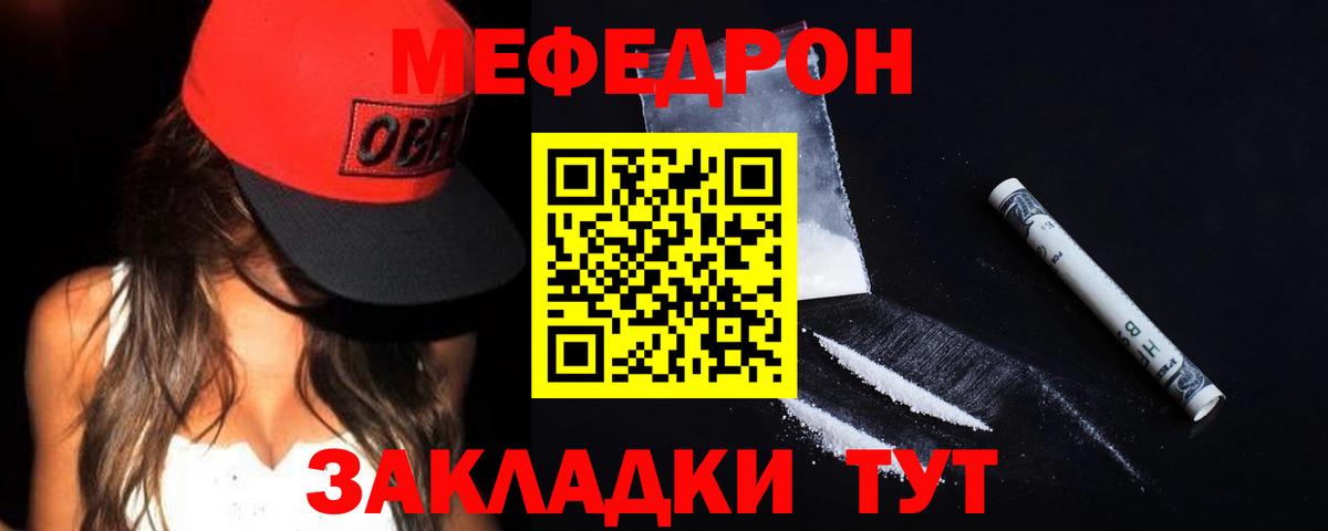 МЕФ кристаллы Кудрово