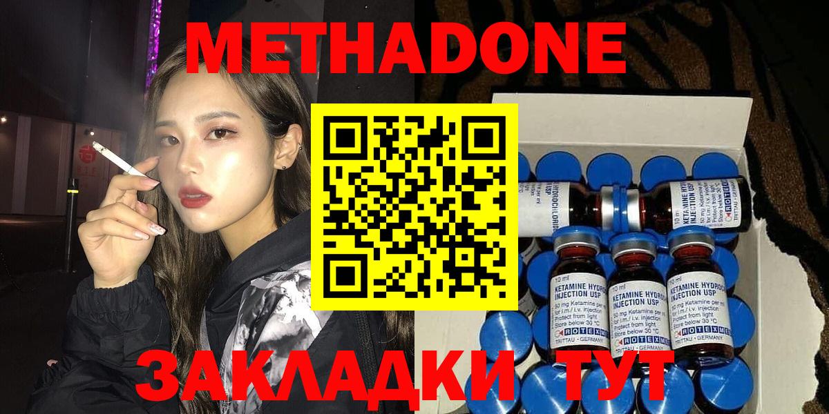 Кудрово  МЕТАДОН methadone  Вход с VPN 