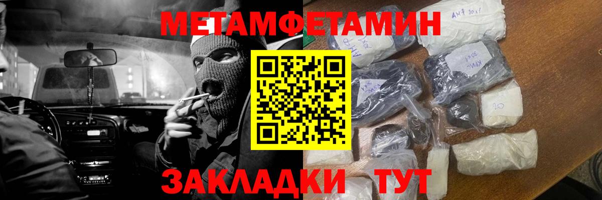 Метамфетамин кристалл Кудрово