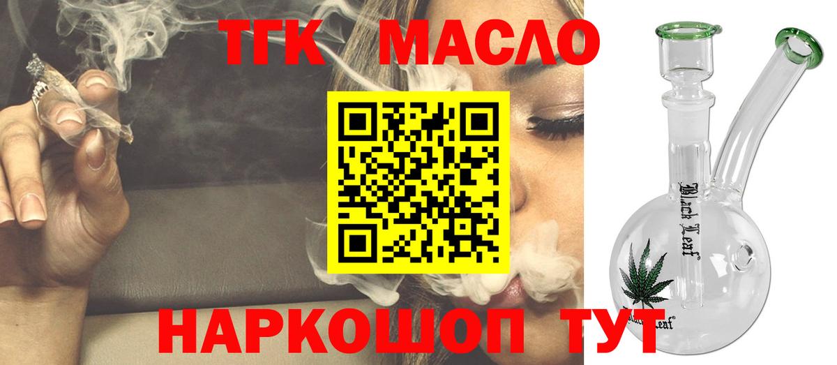 Дистиллят ТГК гашишное масло Кудрово